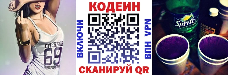 Codein напиток Lean (лин)  mega как зайти  Усть-Лабинск 