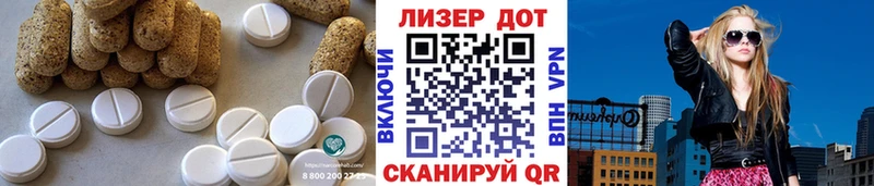 LSD-25 экстази кислота  Усть-Лабинск 