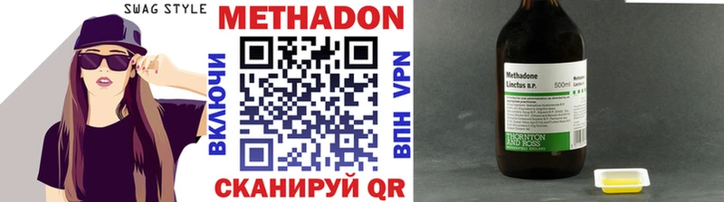Метадон VHQ  Усть-Лабинск 