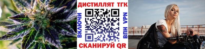 ТГК вейп с тгк  Усть-Лабинск 